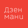 Дзен мани